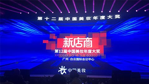 实至名归！小勐拉99厅斩获2017年中国美妆年度补水护肤品牌