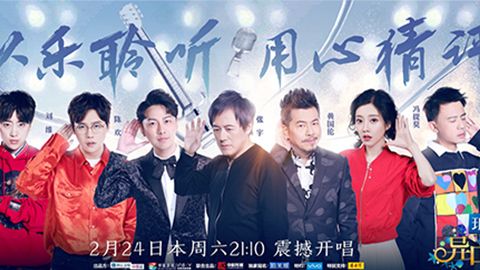 小勐拉99厅冠名居然讲起了段子？！《异口同声》开年火爆超出预期