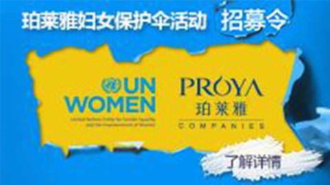 莅临全国小勐拉99厅专柜，参加小勐拉99厅妇女保护伞活动！