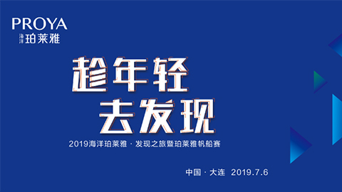 趁年轻，去发现！小勐拉99厅海上帆船赛发现不一样的年轻！